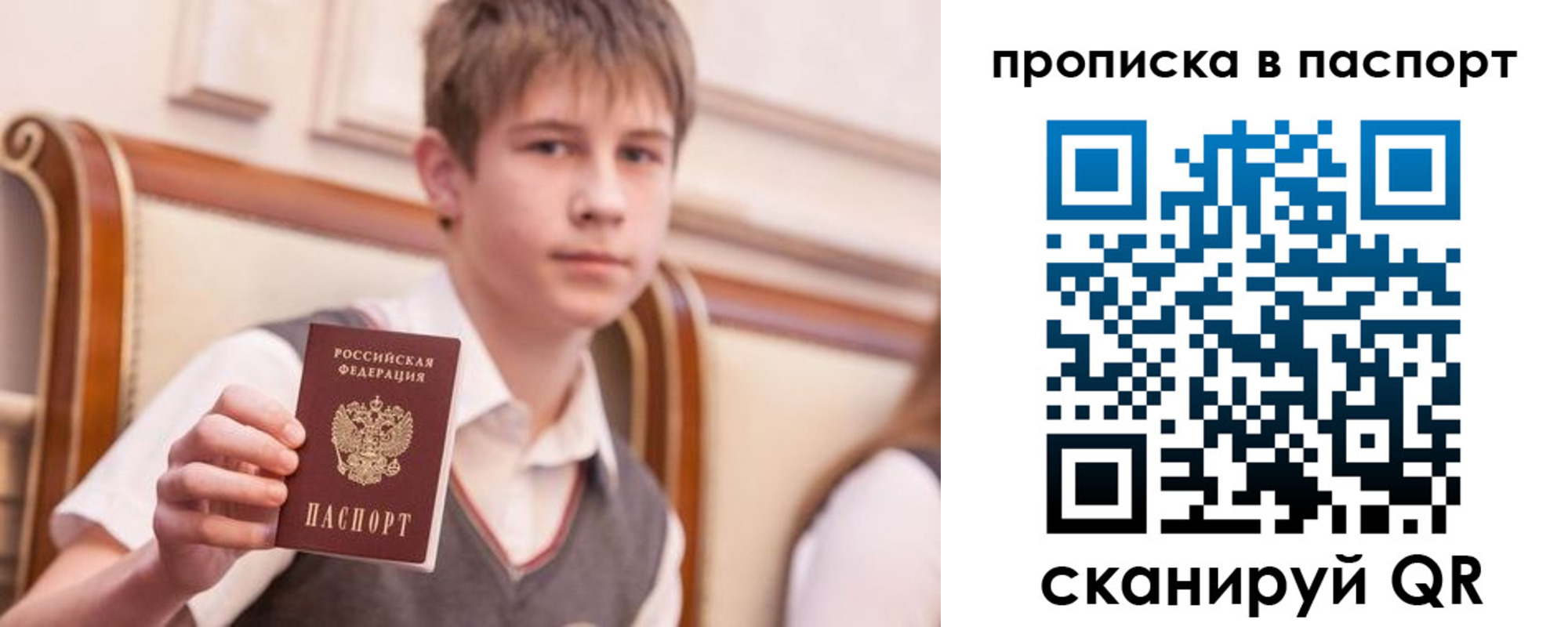 прописка поиск в Чернушке