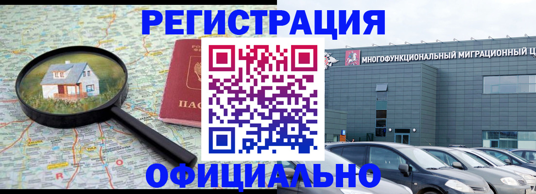 прописка от собственника в Чернушке