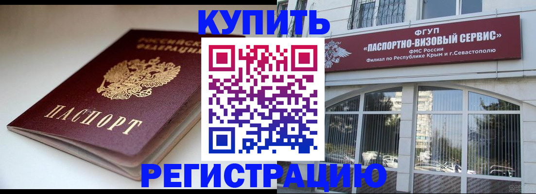 прописка от собственника в Чернушке